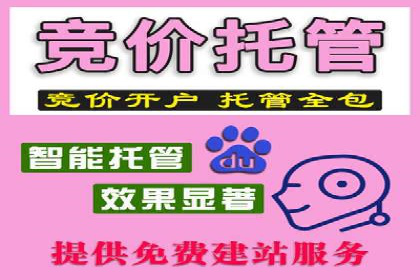 百度推广代理商助力企业实现精准营销